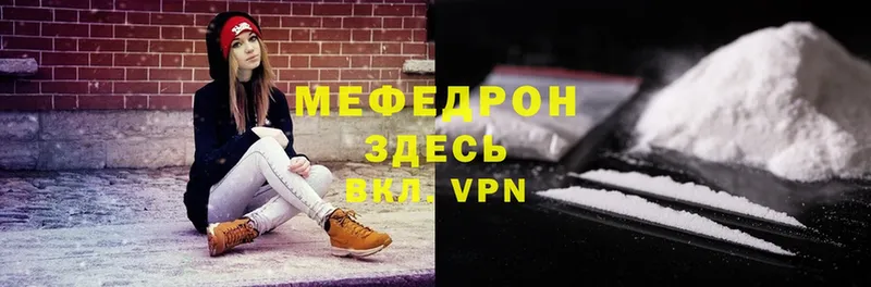 где найти наркотики  Бакал  Мефедрон VHQ 